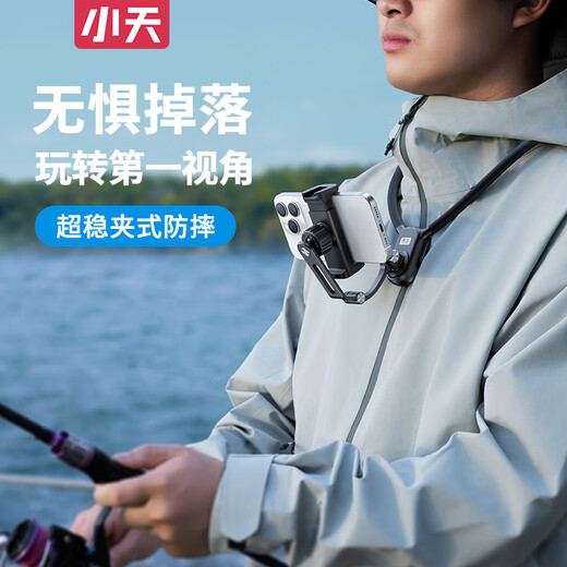 小天挂脖手机支架第一人称视角拍摄设备胸前固定穿戴防抖直播vog户外钓鱼骑行神器安卓苹果通用
