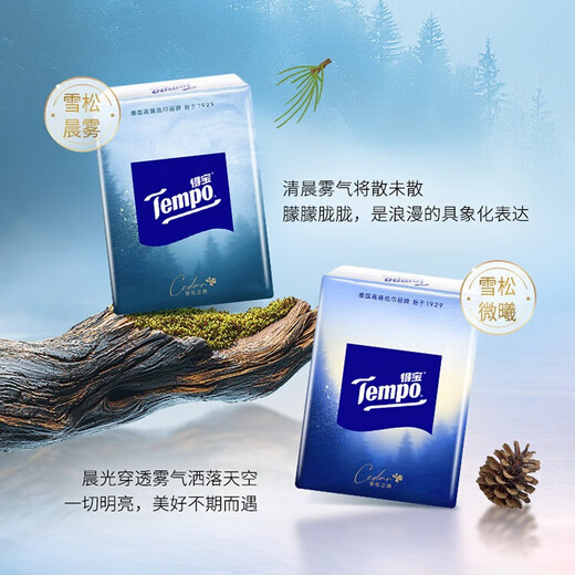 Depot Tempo Depot handkerchief paper mini portable paper towel hand towel four-layer thickened napkin paper cedar scented printed handkerchief paper 4 layers 7 sheets * 12 pack