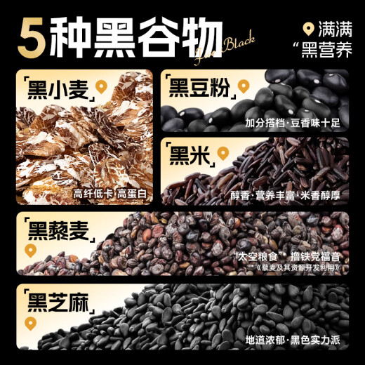 穗格氏5黑即食燕麦片1050g盒装  营养早餐代餐混合谷物端午礼盒独立小袋