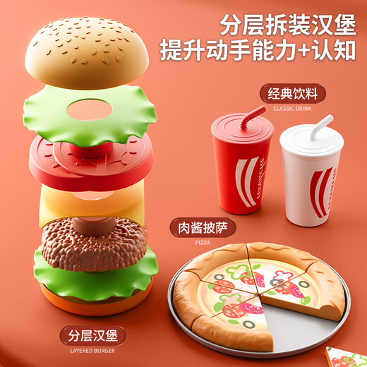 Xidici XI DI QI TOYS Children's Toys Playing House Kitchen Girls Simulated Burger French Fries Model Chewy Le Boys and Girls Birthday Gifts Hamburger 41-piece Set of Two-person Meal [Toys Low Price] Xidici