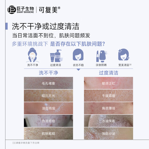 可复美氨基酸藻萃净润洁面慕斯150ml/瓶/盒  温和清洁轻柔净肤沁润保湿
