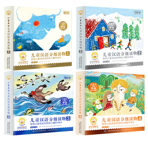 [Selbstbekannte echte] Xiaoyang Shangshan OCC Flagship Store Xiaoyang Shangshan Level 1-6 Vollständige Set von 60 Bänden Level 123456 Chinesisches Bilderbuch Story Buch Story Buch Jung und Grundschulverbindung Alphabetisierung Buch Kinder Worterkennung Aufklärung Xiaoyang Shangshan Level 2 (vollständige Set von 10 Bänden)
