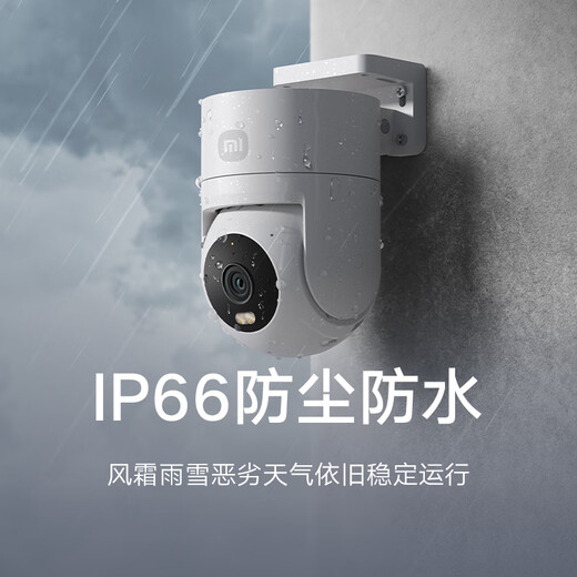 小米室外摄像头CW300户外监控器 双云台 400万像素2.5K画质全彩夜视防尘防水双向语音声光警报 小米室外摄像头CW300