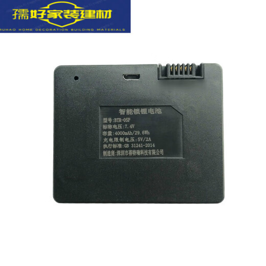 Renjuyi Romance de batería de bloqueo de huellas dactilares completamente automático DD3 9896-B ZNS-04L Batería especial para bloqueo inteligente, batería universal de 4000 mAh por pieza