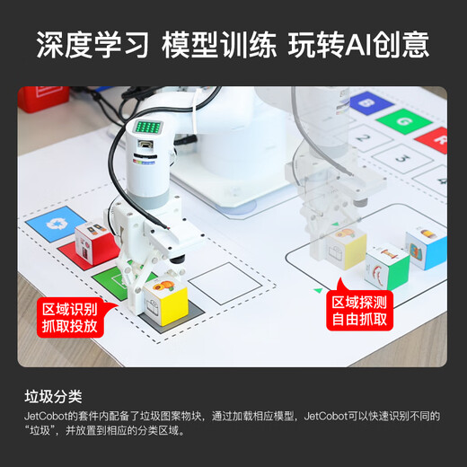 亚博智能（YahBoom）jetson nano机械手臂协作ROS机械臂机器人AI视觉识别非树莓派myCobot280 含ORIN NANO SUPER 8GB主控