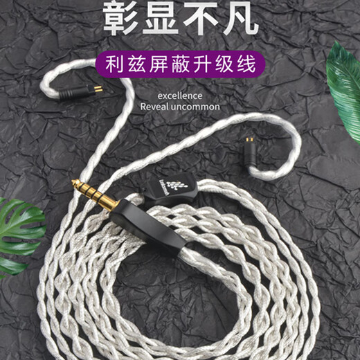 线艺匠416芯利兹4.4平衡线适用于森海IE300 IE600舒尔846榭兰图二代mmcx耳机升级线 森海塞尔IE400/IE500/100PRO 3.5mm直头