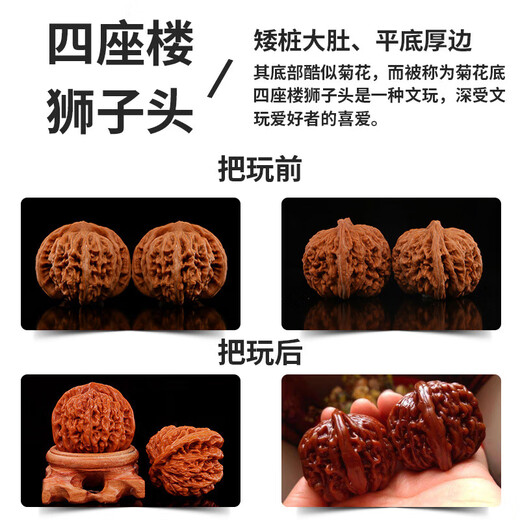 Shanzhong Yuwen plays with walnuts, plays with the hand, plays with lion head, antique Mid-Autumn Festival gift for men, black gold model 40-41MM four buildings