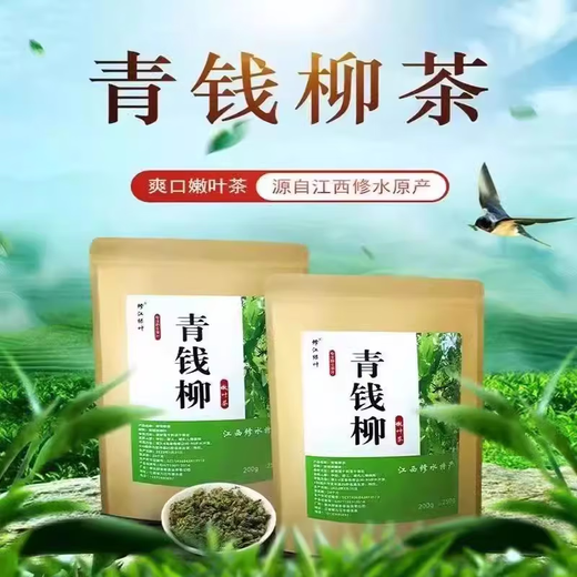 Authentic wild Jiangxi Xiushui wild Qingqian Liu young leaves granules Qing Qian Liu leaf tea original leaves Qing Qian Liu tea 500-year-old ancient tree Qing Qian Liu granules 250g Authentic wild Xiushui Qing Qian Liu young leaves