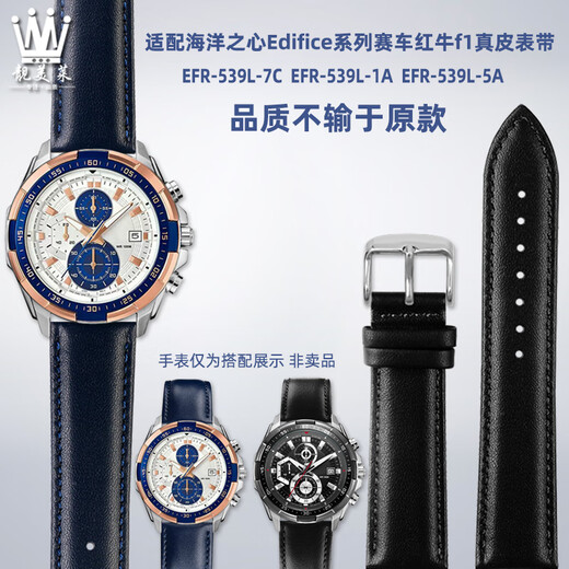 Beautiful My Lai suitable for Casio edifice Heart of the Ocean EFR-539L-7C/1A racing leather watch strap accessories for men, cowhide model, blue original thread, silver pin buckle, 23mm strap width