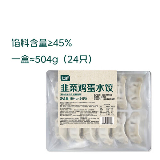Qixian steamable Qixian leek and egg dumplings 504g (24 pieces)
