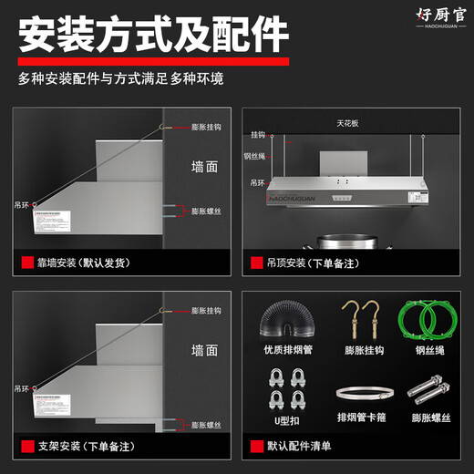 好厨官【支持上门安装】好厨官 商用油烟机抽油烟净化器一体机不锈钢油烟罩大吸力农村柴火灶饭店厨房炸 1米|单头单控|880瓦 自行安装