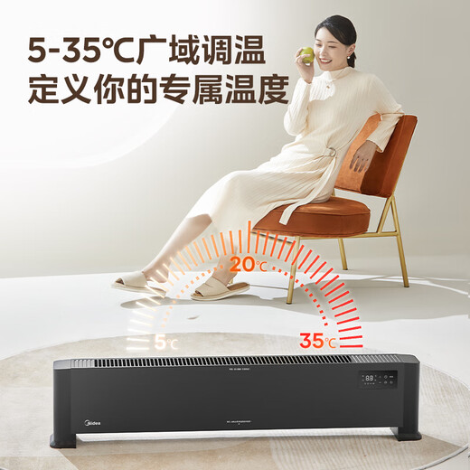 Midea graphene baseboard heater/household energy-saving electric heater/remote control electric heater/bathroom waterproof and antibacterial/whole house heating and rapid heating/mobile floor heating HDV22GR