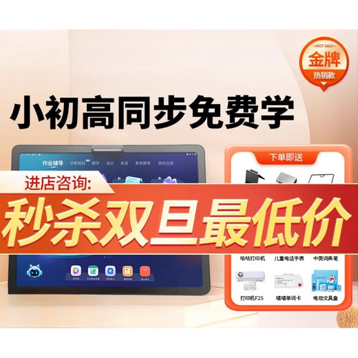 Step by step learning machine learning machine new AI intelligent learning tablet for primary school and high school students and children with large screen T20Pro comes standard with 128G memory 256GB