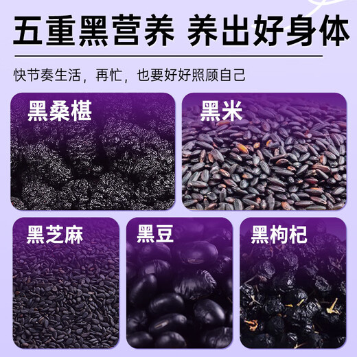 内廷上用北京同仁堂桑椹五黑茶黑枸杞黑米黑豆黑芝麻黑桑葚熬夜养生茶120g