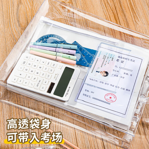 金得利考试袋透明袋子手提袋学生文件袋收纳袋中考文具考试专用袋补习包补习袋小学生美术袋作业袋FB9856