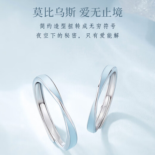 Dirholl Mobius luminous platinum ring PT950 platinum couple ring high-end 520 Valentine's Day gift for girlfriend, light luxury model - luminous pair ring - no engraving