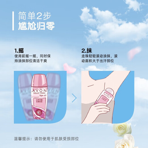 AVON antiperspirant roll-on liquid little black dress camellia fresh lasting light fragrance women's and men's roll-on armpit dry and odor-suppressing deodorant 2 bottles classic little black dress x2 bottles 40ml