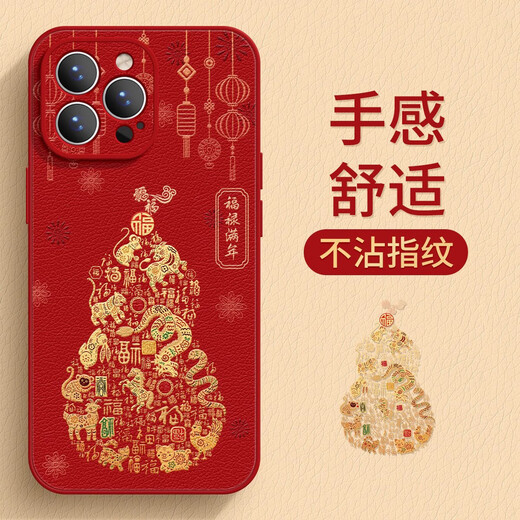 Feiqisi es adecuado para iPhone15 Apple 16promax Case de teléfonos móviles Pura70 Huawei Mate70Pro Silicona Gloria Magic6 Soft 14plus Leather Patrón de cuero Signo Zodiac Fu Word de serpiente [Doce Zodiac Signs FU 1283-China Red] Lente de agujero de sexo iPhone 16