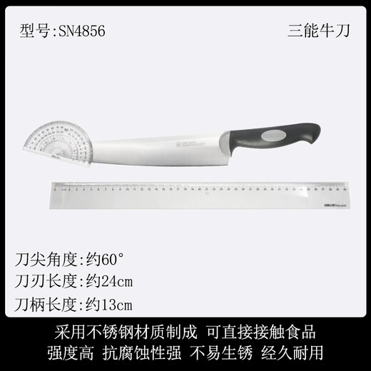 Shantoulin Village anneng stainless steel beef knife chef knife kitchen multi-functional knives sushi knife fruit knife baking knife N485 n4855 specific size, please consult customer service