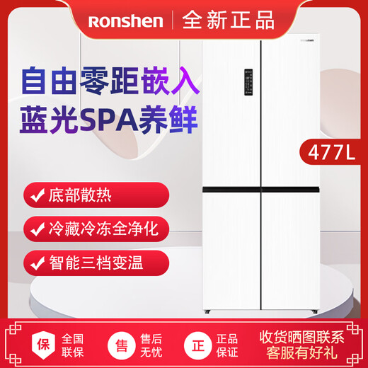 Rongsheng 477L cross-fold built-in first-class air-cooled frost-free white refrigerator BCD-477WD3FPLA white