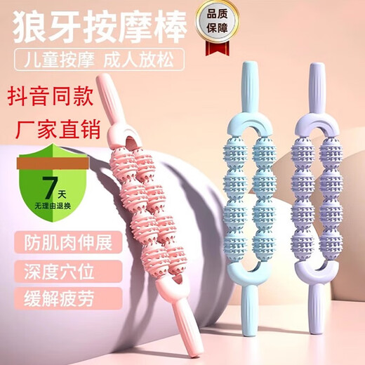 Gubo Roller Massage Stick Yoga -Säule Dekompression Massage Muskel Relaxation Massager Ganzkörper Meridian Massager Roller Sky Blau [acht Rad Yoga Massagebaste]