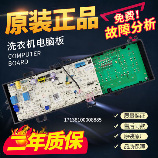 美的滚筒洗衣机电脑板MG90-1421WDXS/MG90-14521WDX电路控制主板 电脑板C款【专用号0012026】