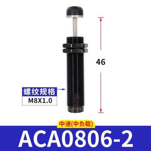 CLCEY亚德客液压缓冲器阻尼器ACA1007油压气动防撞气缸减震可调稳速器 ACA12101