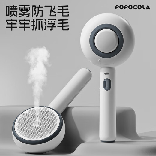 POPOCOLA cat comb cat hair cleaner pet spray cat hair combing brush cat steam massage comb to remove floating hair without bathing lollipop spray comb one-click hair removal