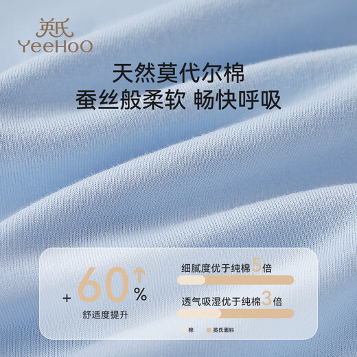 英氏（YEEHOO）儿童内裤女童男童莫代尔7A抑菌艾草底档初中生大童三角内裤