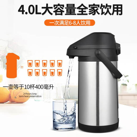 红孚4L气压式热水瓶家用大容量保温壶按压式开水壶热水壶3L 2.5L 苏迪罗真空气压壶6625-