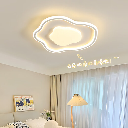 永智中山卧室灯吸顶灯现代简约主卧房间灯2024年新款云朵儿童房间灯具 B【云中云】护眼高显色】白色39c