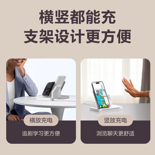 品胜苹果无线充电器三合一 立式手机支架适用iPhone16pro15华为P80小米手机iWatch手表airpods耳机底座