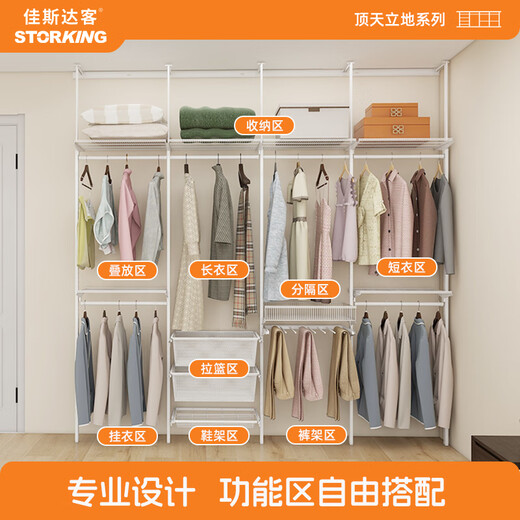 Jiastar guest ceiling-mounted wardrobe and cloakroom metal cabinet floor-standing drying steel frame structure storage rack customization cloakroom customization The price is subject to the actual plan