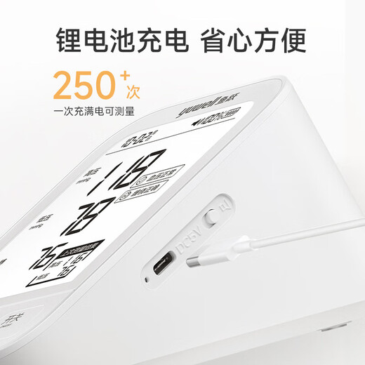 Yuwell blood pressure monitor, home arm blood pressure measuring instrument, 360 cuff electronic blood pressure device, medical high-precision charging model, flagship upgraded full-function model YE690CR
