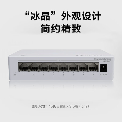 Huawei Kunling S110-8T with service 8-port Gigabit switch enterprise-grade switch monitoring network splitter small dormitory network splitter