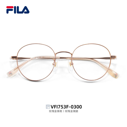 FILA Fila glasses myopia ultralight titanium frame anti-blue light color change mirror elliptical glasses frame can match degrees VFI753F-0300 rose gold with 1.60 blue light protection recommended 0-600 degrees