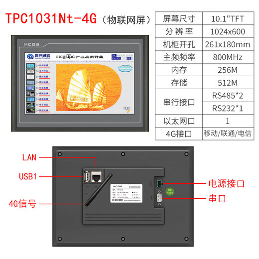 MCGS Kunlun Open-State Touch-экран 7/10-дюймовый TPC7022KX 7032KT NI 1031KT 1031NT TPC1031NT-4G (Интернет вещей 10-дюймовой)