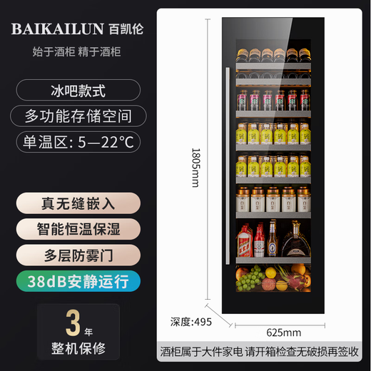 BAIKAILUN Embedded Red Wine Cabinet Frequency Constant Temperature Wine Cabinet Seamless External Plug-in Kitchen Cabinet Door Living Room Home Wine Cabinet Glass Door Grape White Wine Preservation Refrigerated Beverage Tea Display Cabinet Single Temperature - Red Wine Ice Bar Model 350L Fixed Frequency
