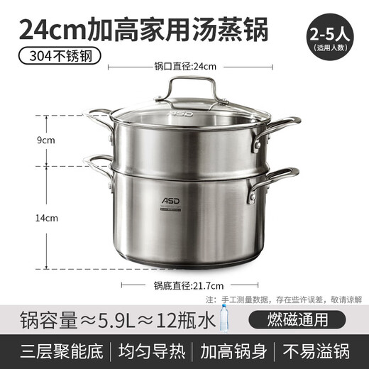 ASD small steamer soup pot uncoated 304 stainless steel thickened home kitchen multi-functional steamer cooking and stew integrated pot thickened 304 stainless steel soup steamer 24cm