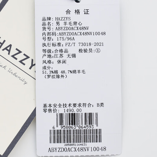 哈吉斯（HAZZYS）男装 秋季款男士马甲绅士轻盈百搭羊毛背心男ABYZD0ACX48 藏青色NV XL (180/100A 50)