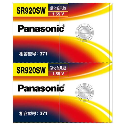 Panasonic Watch Battery SR920SW eignet sich für die Tianwang Watch Men's Watch GS3886S CANGHAI -Serie Quartz Watch Battery 2 Importiert [2 Kapseln Set]