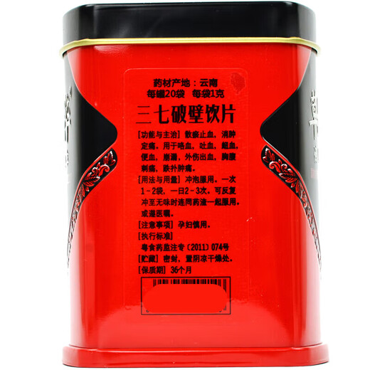CAO JINGHUA SANQI Break Wall Meal 1G*20 bolsas 2 cajas