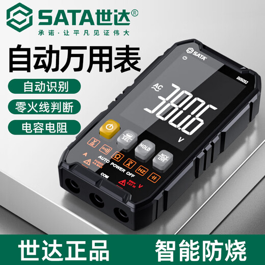 Star SATA multimeter digital high-precision portable intelligent automatic maintenance multi-function multimeter D05053 standard