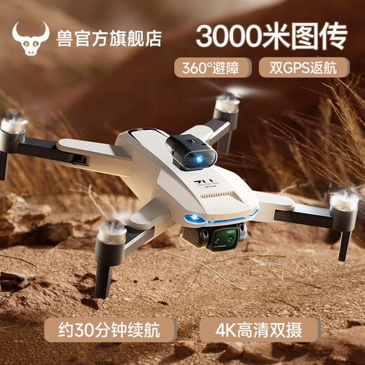 兽无人机高清专业航拍GPS卫星定位+智能避障便携折叠零基础遥控无人机sg105GPS双电池 白色 单电池