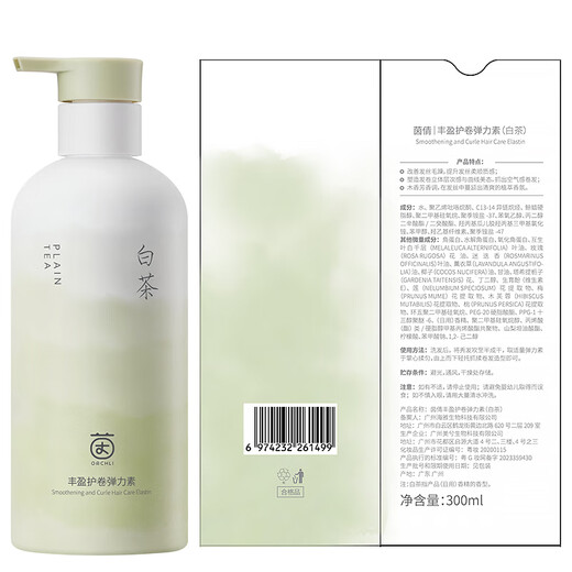 Yinqian elastic body, women's curly hair moisturizing and styling curls, anti-frizzy fluffy, non-sticky, non-stick perm care 300ml