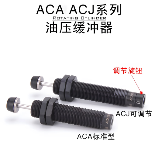 ABDT Yadeke Hydraulic Buffer Damper ACA1007 Oil-pressure Pneumatic Anti-collision Cylinder Shock-absorbing Adjustable Speed Stabilizer ACA12101