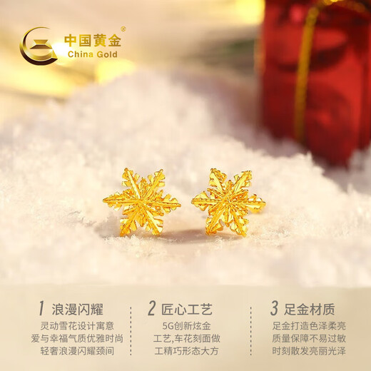 CHINA GOLD Gold Earrings for Women Pure Gold Snowflake Earrings Birthday Christmas Eve Gift for Girlfriend Pure Gold Earrings About 0.8g*Selected Gift Box