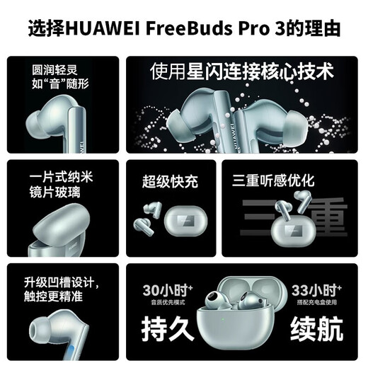 Huawei FreeBuds Pro 3 Wireless Bluetooth Headset Star Flash Headset In-Ear Smart Noise Cancellation Running Sports Music Game Low Latency Universal Honor Apple Xiaomi Collector's Edition丨Extended Store Warranty + Purchase Order Gift Comes with Huawei Music Card + Charging Cable