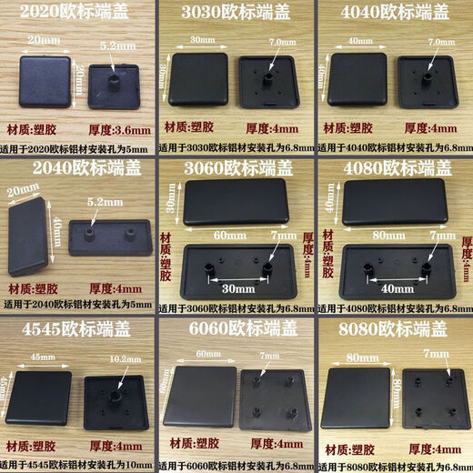 
DYQT aluminum profile end cover plate 202030304040454560608080 aluminum alloy plastic plug cover rubber cover 6630R rounded corner national standard (black)