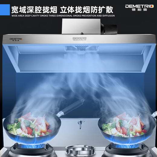 德柏麦【支持上门安装】商用油烟机抽油烟净化器一体机不锈钢油烟罩农村柴火灶土灶饭店厨房食堂炸鸡环保 80*60*47cm（680瓦单风机） 自行安装【旗舰款式】